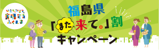 また来て。割