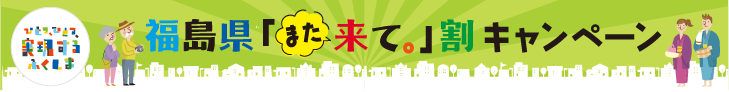 また来て。割